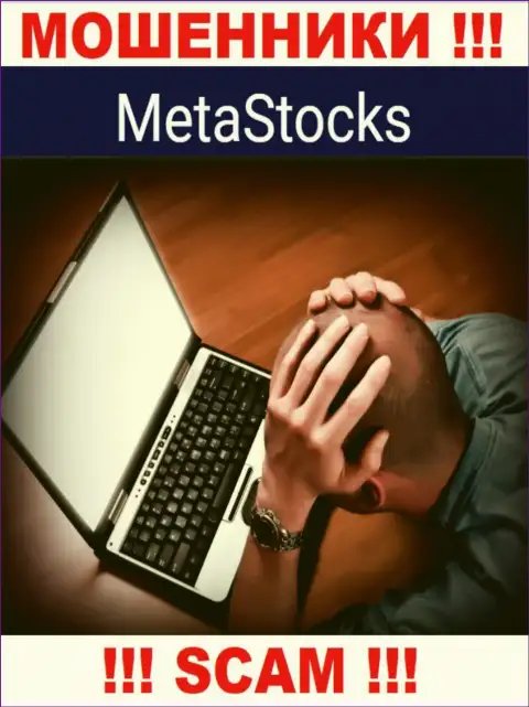 Вложения с Meta Stocks еще забрать назад вполне возможно, пишите письмо
