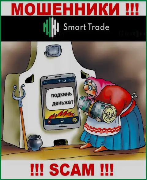 Не сотрудничайте с дилинговой компанией SmartTrade, сливают и стартовые депозиты и отправленные дополнительно деньги