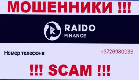 Будьте очень бдительны, поднимая трубку - ШУЛЕРА из организации RaidoFinance могут названивать с любого номера телефона