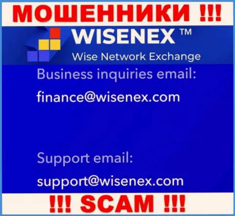 На официальном сайте мошеннической организации ВисенЕкс Ком предложен этот адрес электронного ящика
