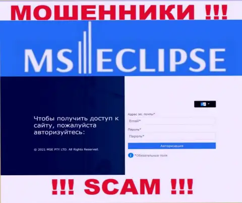 Официальный сайт мошенников МСЭклипс Ком