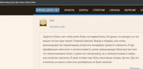 Еще один комментарий об условиях торгов FOREX брокерской организации Kiexo Com, взятый с сайта Allinvesting Ru