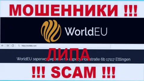 Компания World EU хитрые мошенники !!! Инфа об юрисдикции организации на web-сайте - это липа !!!