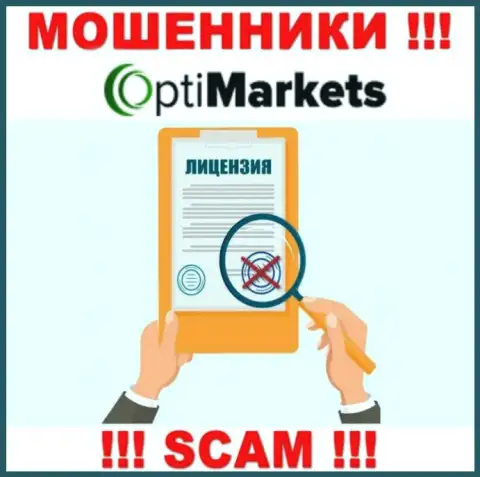 По причине того, что у компании ОптиМаркет нет лицензионного документа, иметь дело с ними слишком опасно - это МОШЕННИКИ !!!