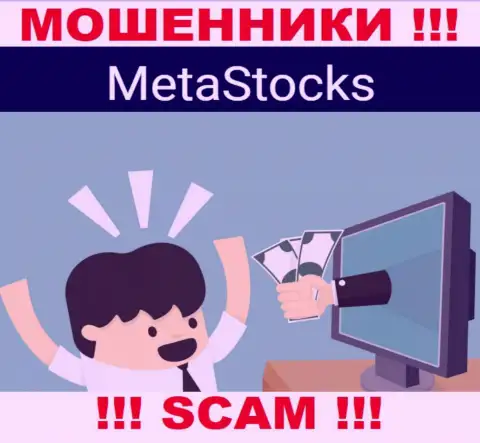 MetaStocks Co Uk затягивают к себе в компанию обманными способами, осторожно