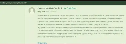 Клиенты делятся информацией о дилинговой компании BTG Capital на интернет-сервисе финотзывы ком