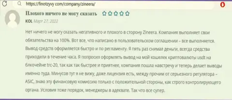 Дилинговая организация Зиннейра Ком своим биржевым игрокам предоставляет возможность зарабатывать, комментарий опубликованный на сайте FinOtzyvy Com