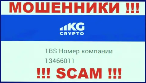 Рег. номер компании CryptoKG, в которую денежные активы рекомендуем не вкладывать: 13466011