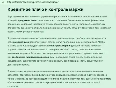 Информация о размере кредитного плеча дилинговой компании KIEXO в обзорном материале на интернет ресурсе форексброкерлистинг ком