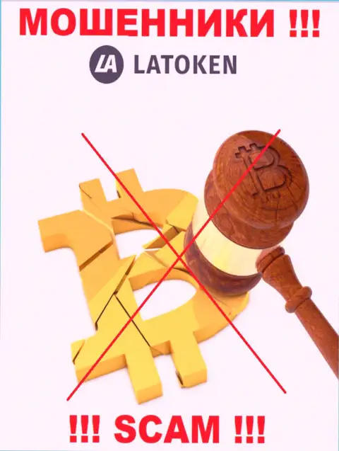 Разыскать материал об регуляторе кидал Latoken Com невозможно - его просто-напросто НЕТ !
