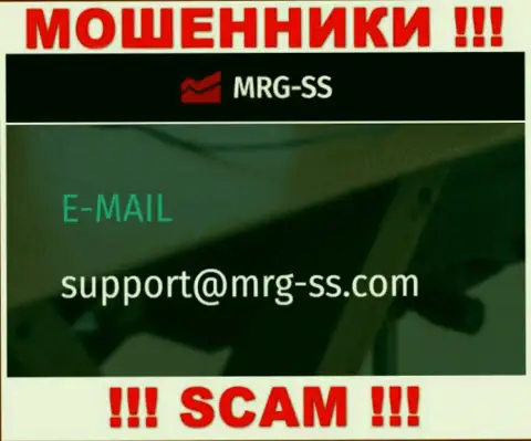 ОЧЕНЬ РИСКОВАННО связываться с жуликами MRG SS, даже через их адрес электронной почты