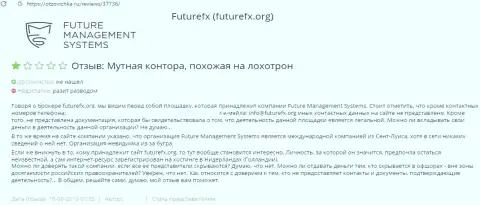 В компании Future FX денежные вложения исчезают в неизвестном направлении (комментарий пострадавшего)