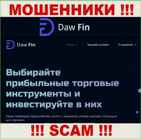 DawFin Com - это МОШЕННИКИ, орудуют в сфере - Broker