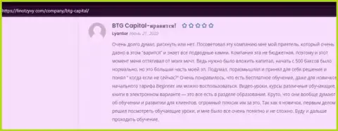 Информация, в виде реальных отзывов, о организации BTG Capital на сайте finotzyvy com