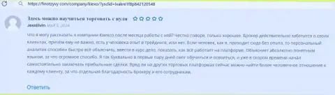 Компания Киексо ЛЛК помогает валютному игроку торговать с азов, комментарий на сайте FinOtzyvy Com