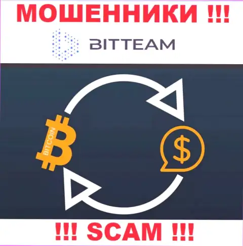 Криптовалютный обменник - это сфера деятельности, в которой мошенничают Bit Team