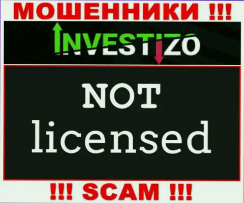 Контора Investizo LTD - ОБМАНЩИКИ !!! На их ресурсе не представлено данных о лицензии на осуществление деятельности