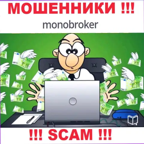 Если вдруг Вы решили сотрудничать с брокерской конторой MonoBroker Net, тогда ожидайте слива вложенных денежных средств - это МОШЕННИКИ