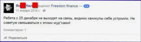 Автор данного отзыва не советует совместно работать с Forex дилинговой конторой BankFFIn Ru