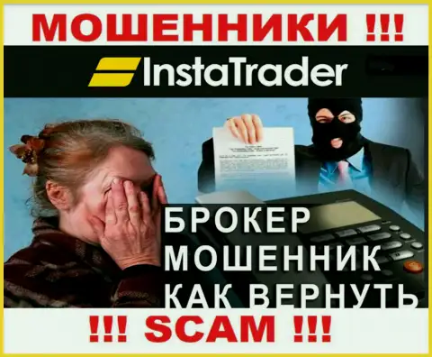 Вы в капкане интернет мошенников Insta Trader ? В таком случае Вам нужна реальная помощь, пишите, попробуем помочь