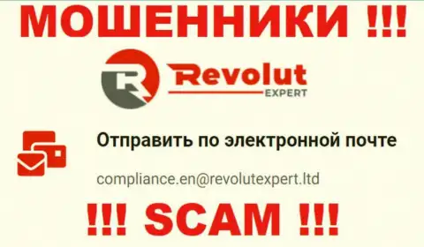 Электронная почта мошенников Revolut Expert, расположенная у них на сайте, не рекомендуем общаться, все равно лишат денег