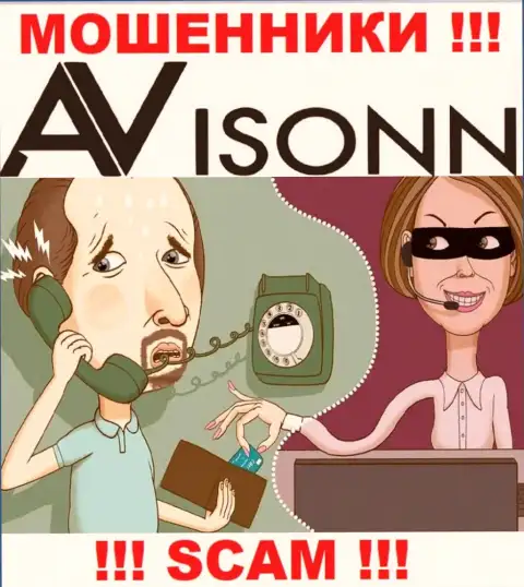 Avisonn Com - это МОШЕННИКИ !!! Рентабельные сделки, хороший повод вытянуть средства
