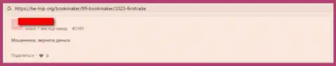Облапошенный лох не советует взаимодействовать с компанией FinxTrade