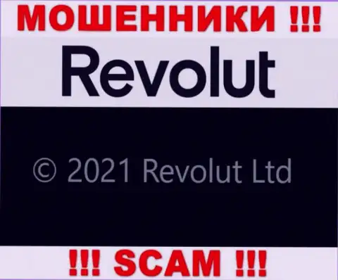 Юридическое лицо Револют Ком - это Revolut Limited, такую информацию разместили кидалы у себя на web-сервисе