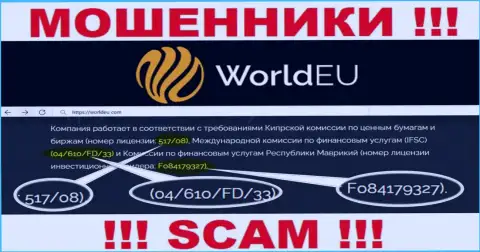 Ворлд ЕУ умело крадут вложенные деньги и номер лицензии на их веб-сайте им не препятствие - это КИДАЛЫ !!!