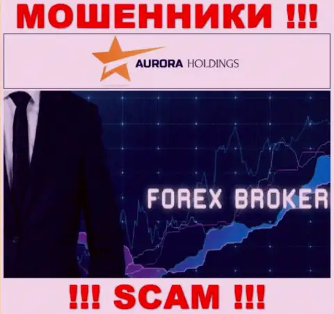 Мошенники Aurora Holdings, промышляя в области ФОРЕКС, дурачат клиентов