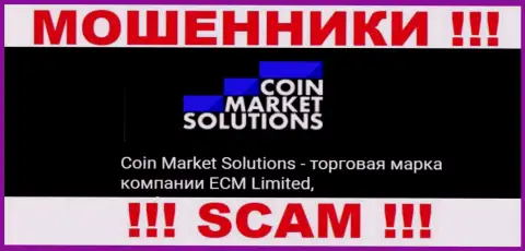 ECM Limited - это руководство конторы Коин Маркет Солюшинс