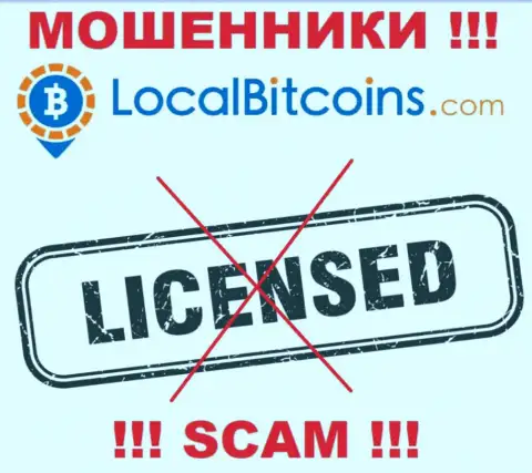 В связи с тем, что у организации LocalBitcoins Oy нет лицензионного документа, связываться с ними слишком опасно - это КИДАЛЫ !