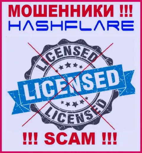 HashFlare LP - это очередные МОШЕННИКИ !!! У данной организации отсутствует лицензия на ее деятельность