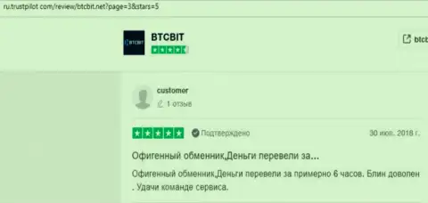 Положительные отзывы об online обменнике BTCBIT Sp. z.o.o на интернет-площадке трастпилот ком