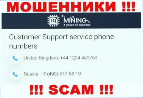 IQ Mining - МОШЕННИКИ !!! Звонят к клиентам с различных номеров телефонов