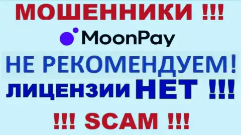 На информационном сервисе организации MoonPay не предложена инфа об ее лицензии, очевидно ее просто нет