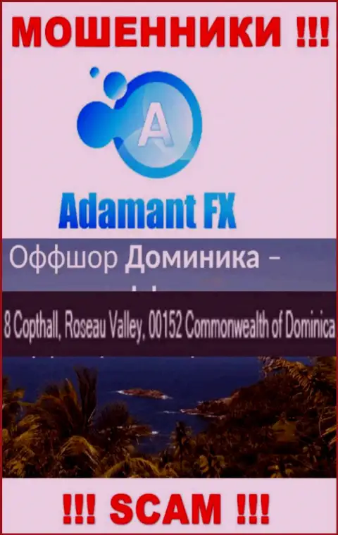 8 Capthall, Roseau Valley, 00152 Commonwealth of Dominika - офшорный адрес регистрации AdamantFX Io, оттуда МОШЕННИКИ оставляют без денег людей