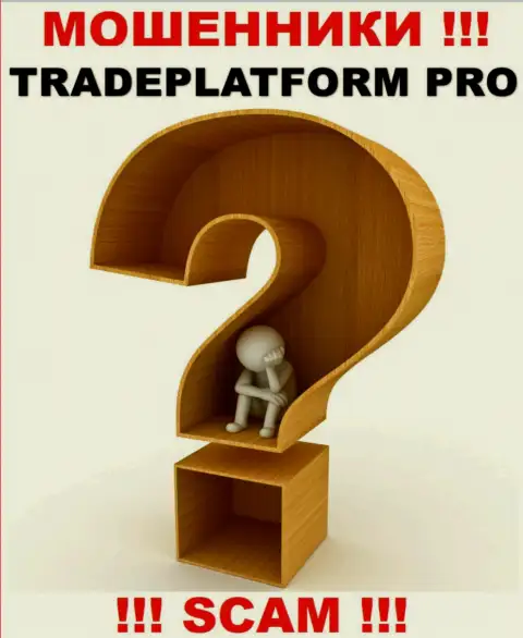По какому именно адресу юридически зарегистрирована организация TradePlatform Pro неведомо - ОБМАНЩИКИ !!!