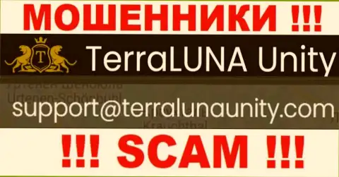 На е-мейл TerraLunaUnity писать не надо - хитрые мошенники !!!
