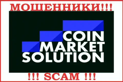 CoinMarketSolutions - это МОШЕННИКИ !!! SCAM !!!