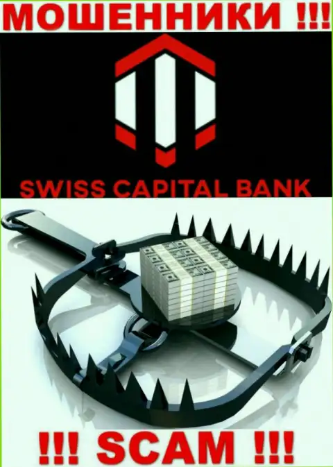 Вложенные денежные средства с Вашего счета в организации SwissCBank Com будут уведены, также как и комиссионные платежи