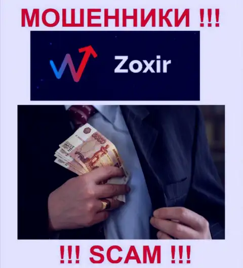 Zoxir Com заберут и первоначальные депозиты, и дополнительные оплаты в виде налога и комиссии
