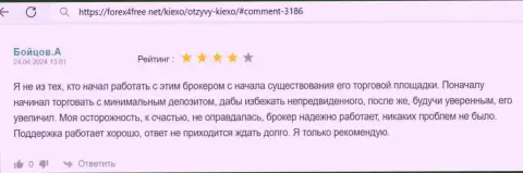 Отдел техподдержки дилингового центра KIEXO оказывает помощь высокопрофессионально и быстро, честный отзыв с web-сервиса форех4фри нет