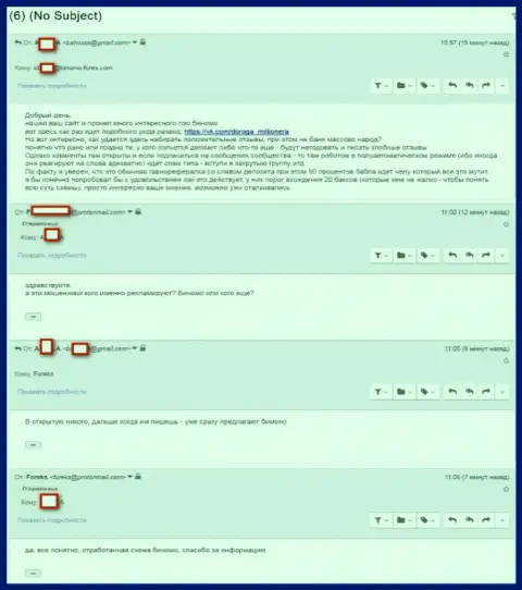 Биномо - это МОШЕННИКИ !!! Очередной шулерский план в ВКонтакте - Дорога миллионера - это SCAM  !!!