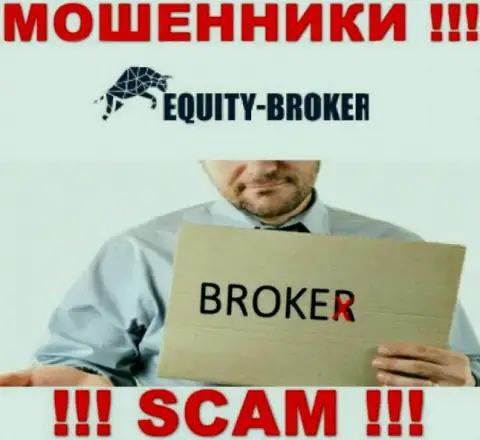 Equity-Broker Cc - это мошенники, их работа - Broker, нацелена на воровство вложенных денег доверчивых клиентов