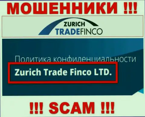 Шарашка Zurich Trade Finco находится под крышей организации Zurich Trade Finco LTD