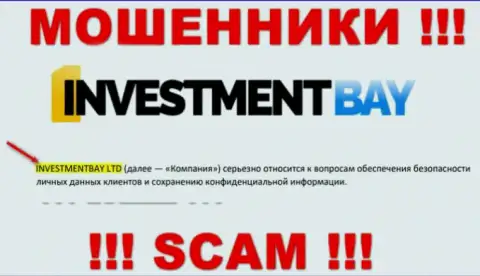 Компанией InvestmentBay Com управляет ИнвестментБэй Лтд - инфа с официального сайта мошенников