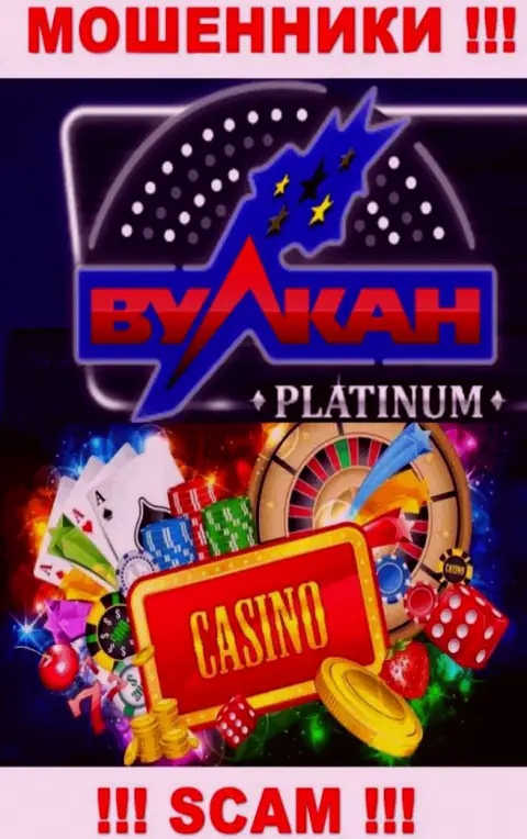 Casino - это конкретно то, чем занимаются internet-воры Vulcan Platinum