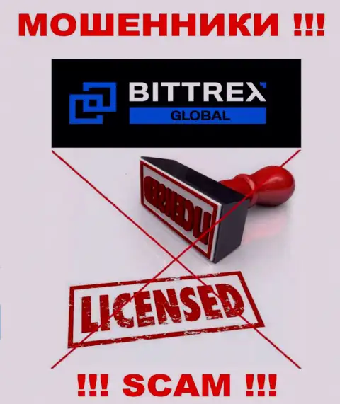 У компании Bittrex Global НЕТ ЛИЦЕНЗИИ НА ОСУЩЕСТВЛЕНИЕ ДЕЯТЕЛЬНОСТИ, а значит занимаются мошенническими комбинациями