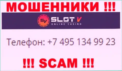 Будьте крайне осторожны, обманщики из компании Slot V звонят лохам с различных номеров